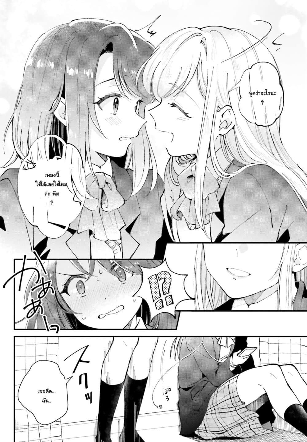 Adachi-to-Shimamura-Official-Comic-Anthology-Chapter2-8.jpg
